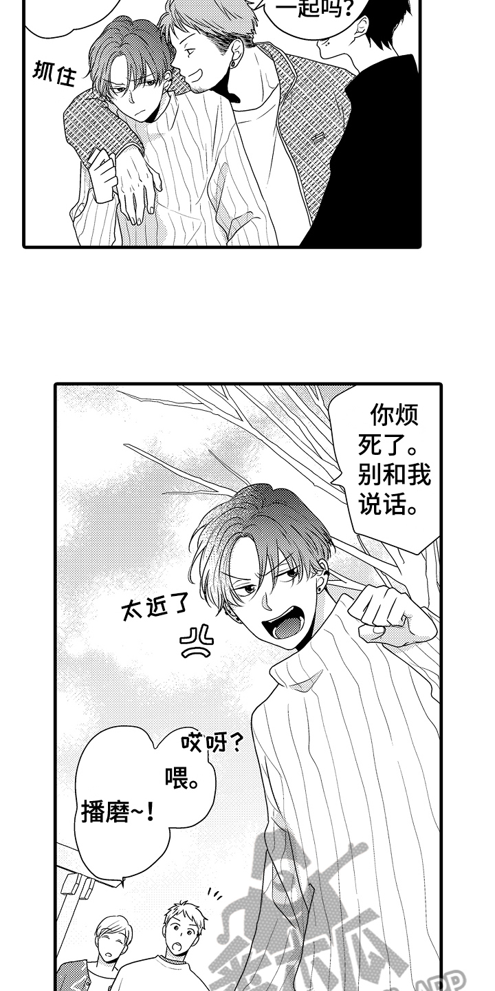 《肮脏的契约》第12章劝告 第10页