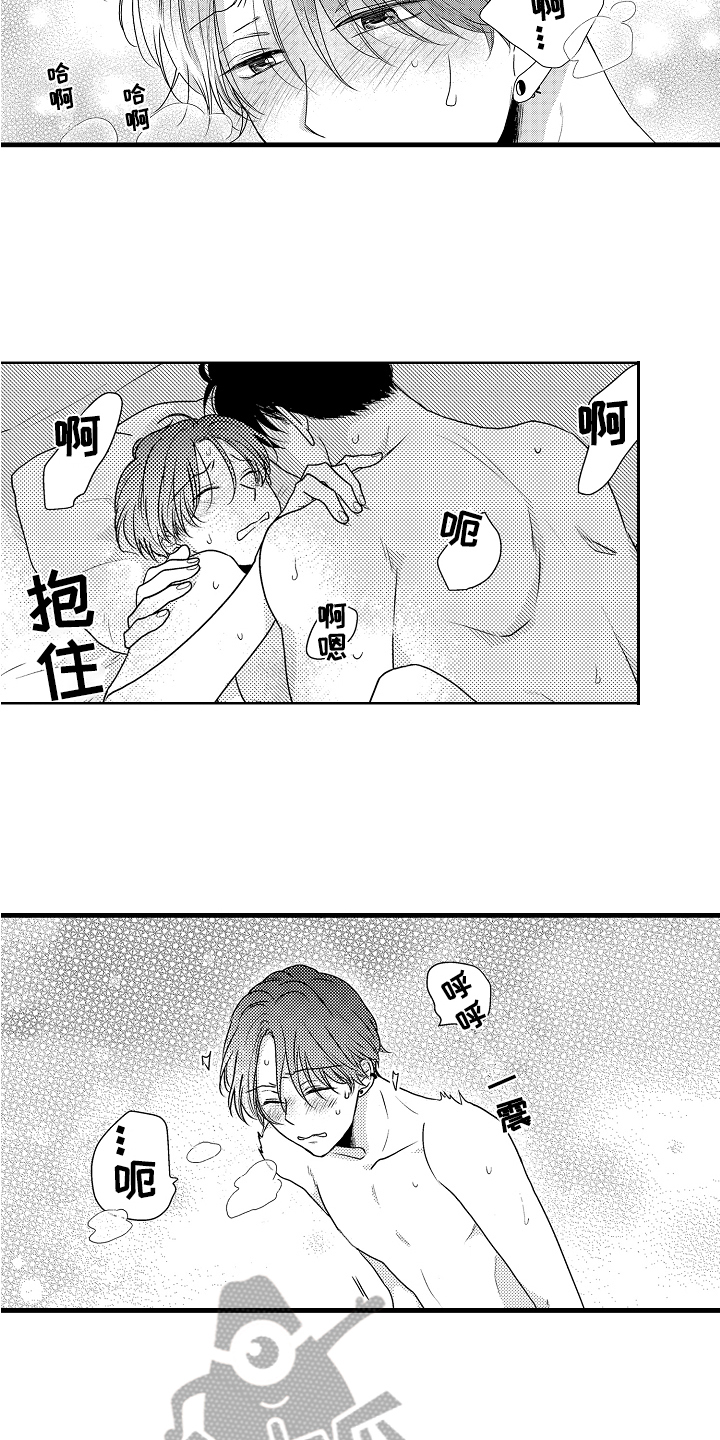 《肮脏的契约》第12章劝告 第5页