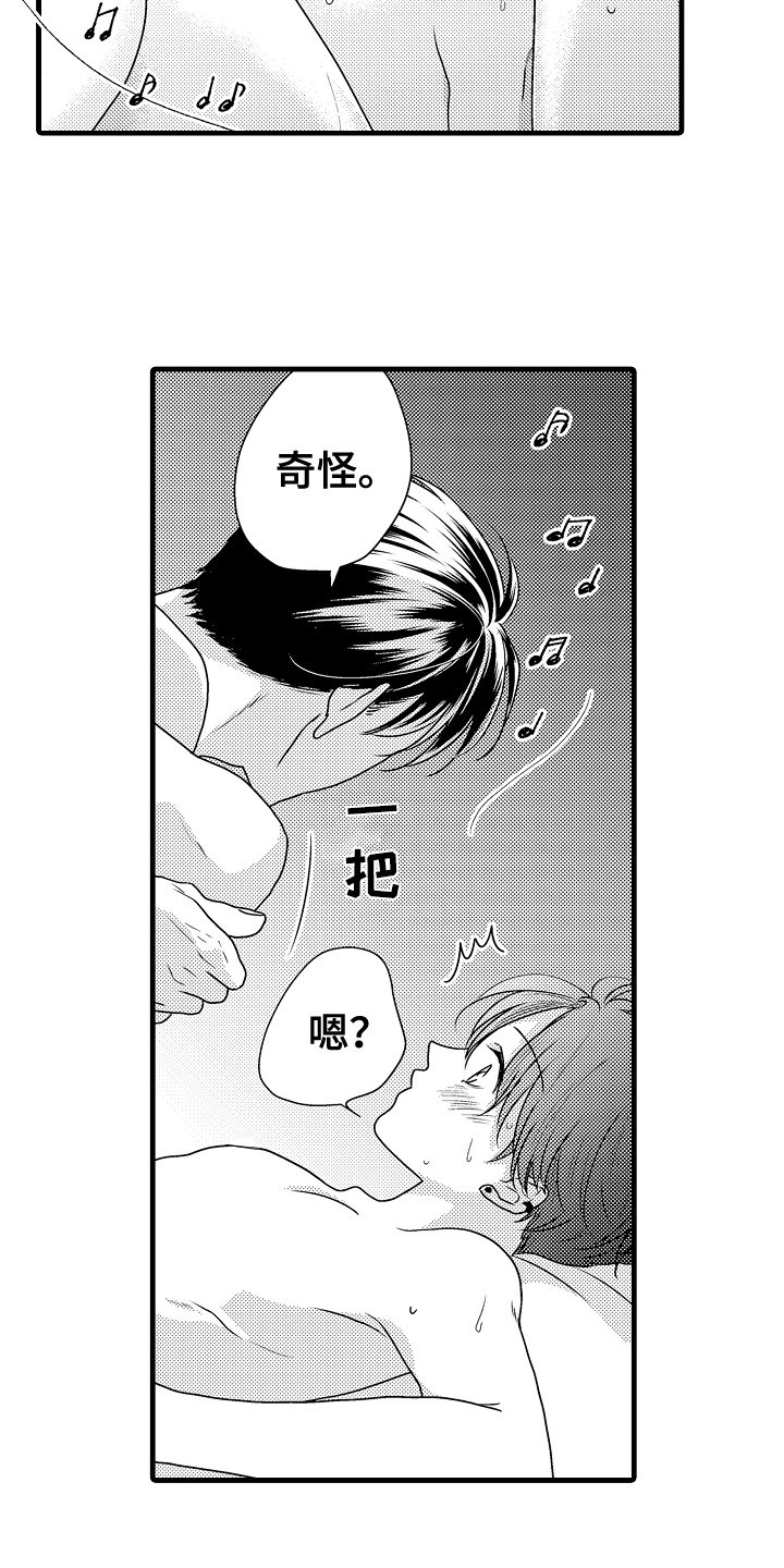 《肮脏的契约》第10章接人 第17页