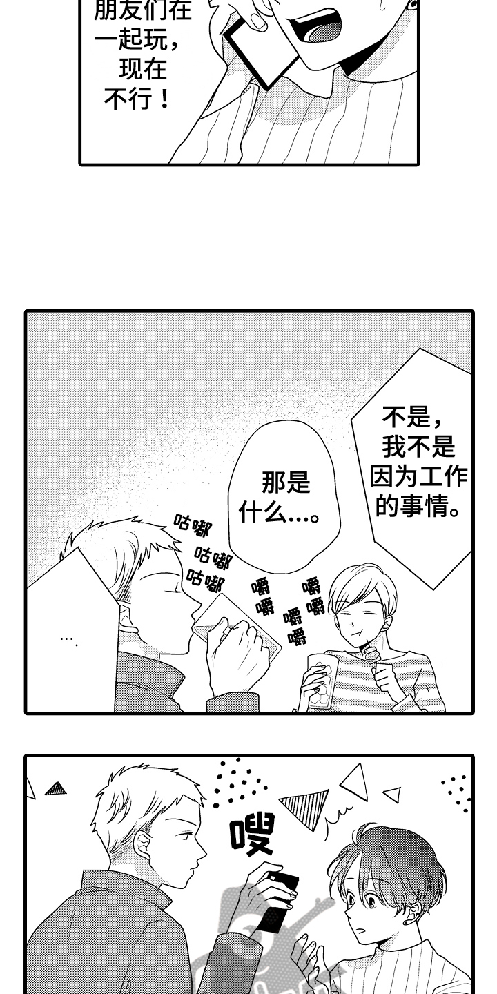 《肮脏的契约》第10章接人 第5页