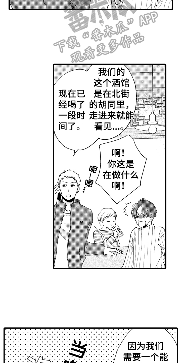《肮脏的契约》第10章接人 第6页