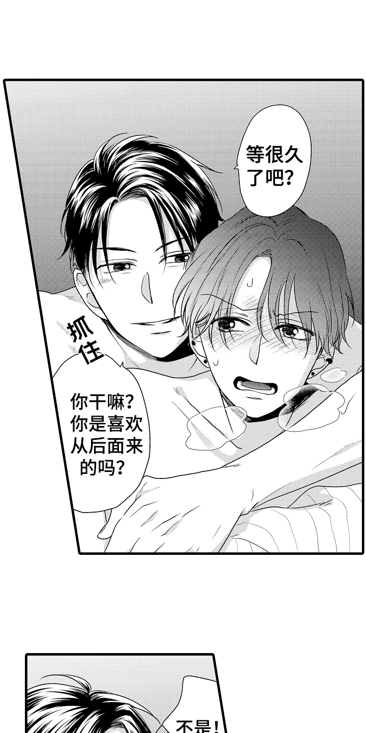 《肮脏的契约》第11章烦恼 第4页