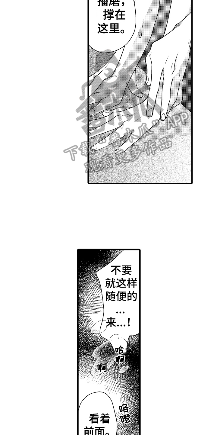 《肮脏的契约》第11章烦恼 第6页