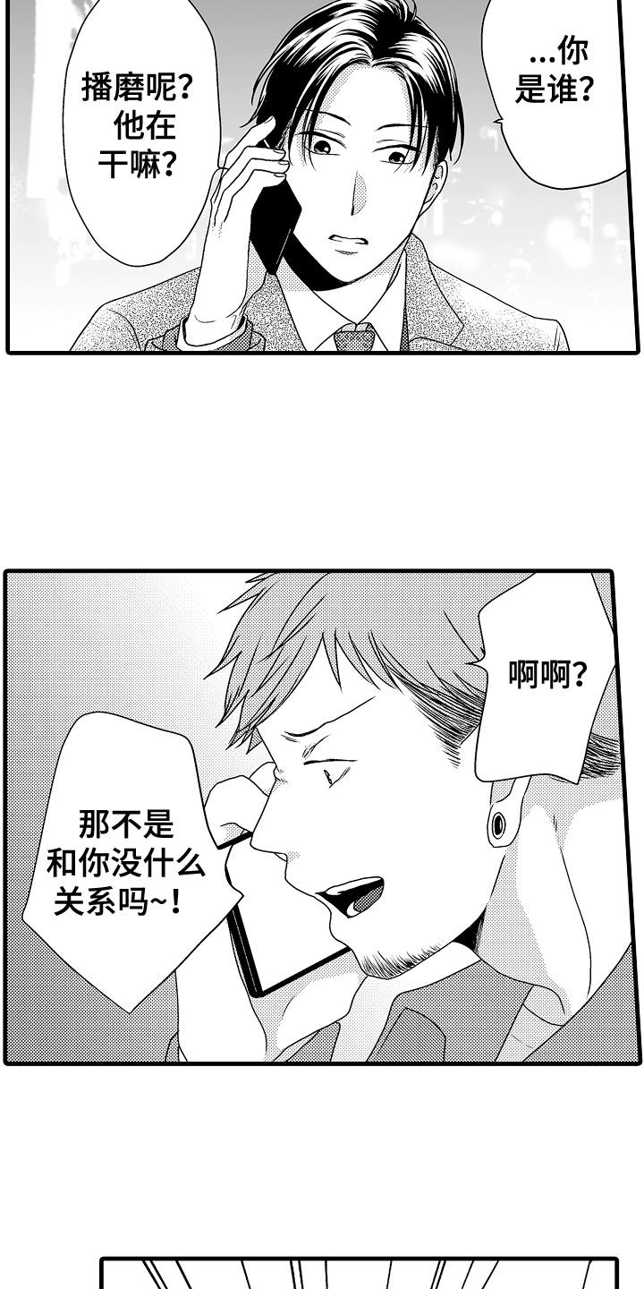 《肮脏的契约》第14章绑架 第10页