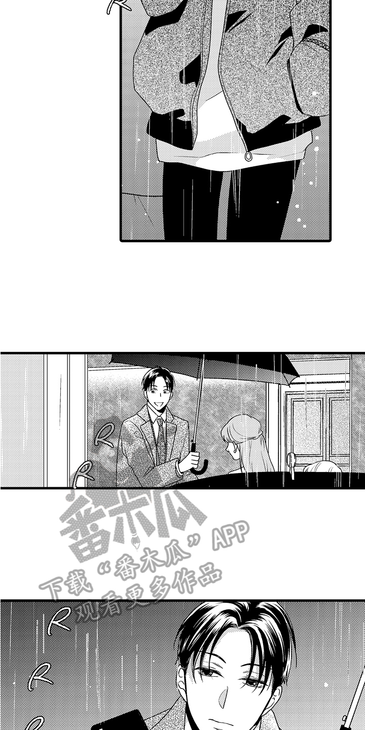 《肮脏的契约》第13章遇袭 第10页