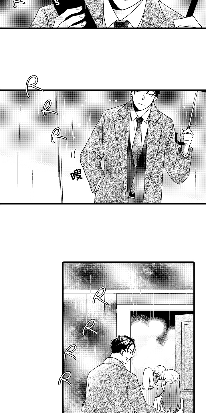 《肮脏的契约》第13章遇袭 第11页