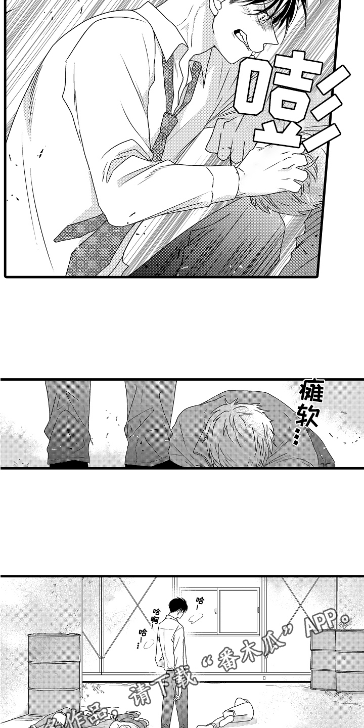 《肮脏的契约》第15章救人 第17页
