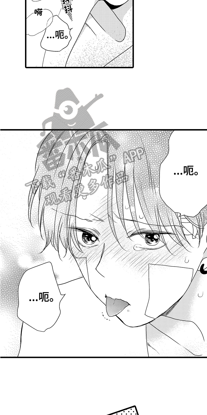 《肮脏的契约》第18章解释 第3页