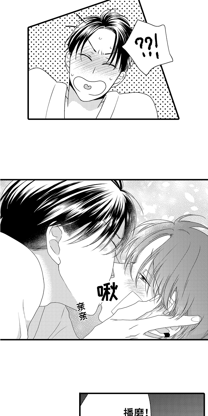 《肮脏的契约》第18章解释 第4页