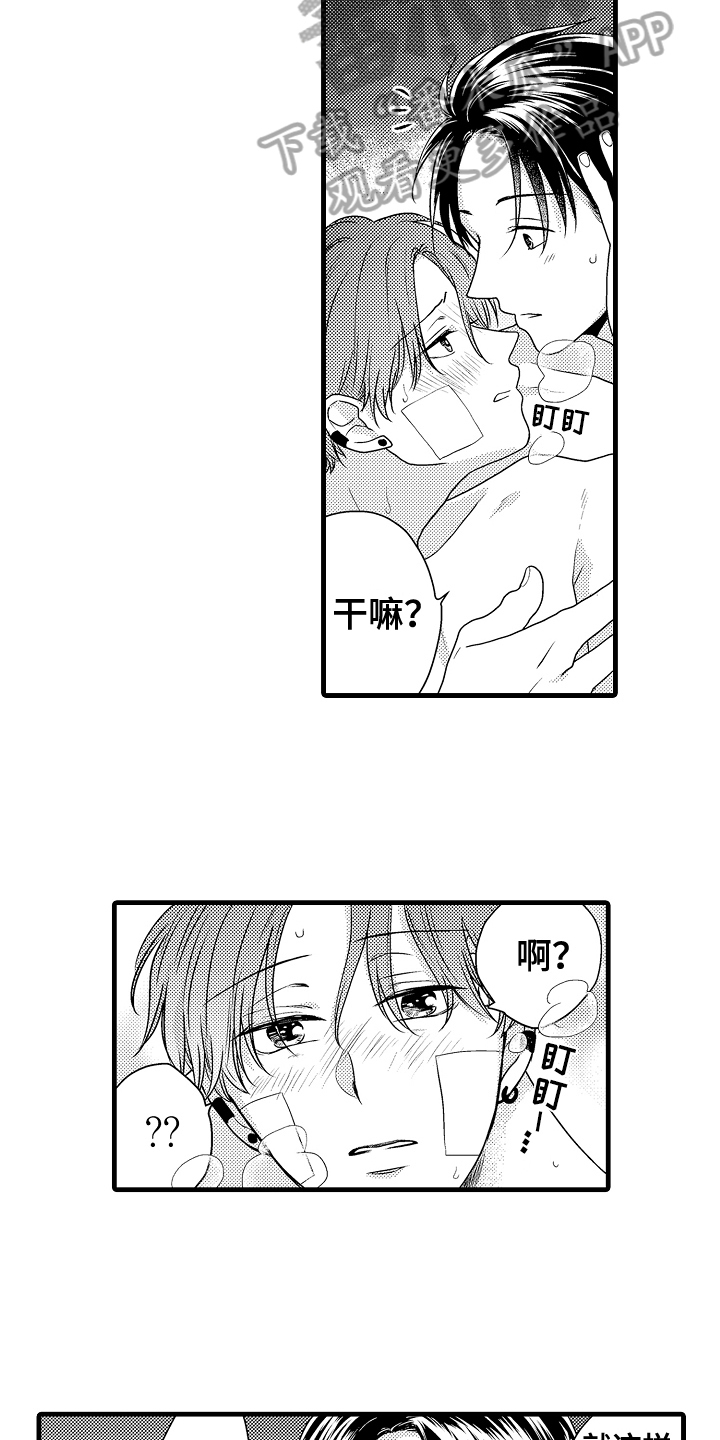 《肮脏的契约》第18章解释 第8页