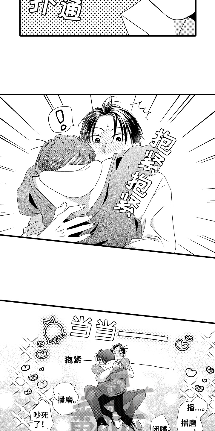 《肮脏的契约》第17章喜欢 第10页