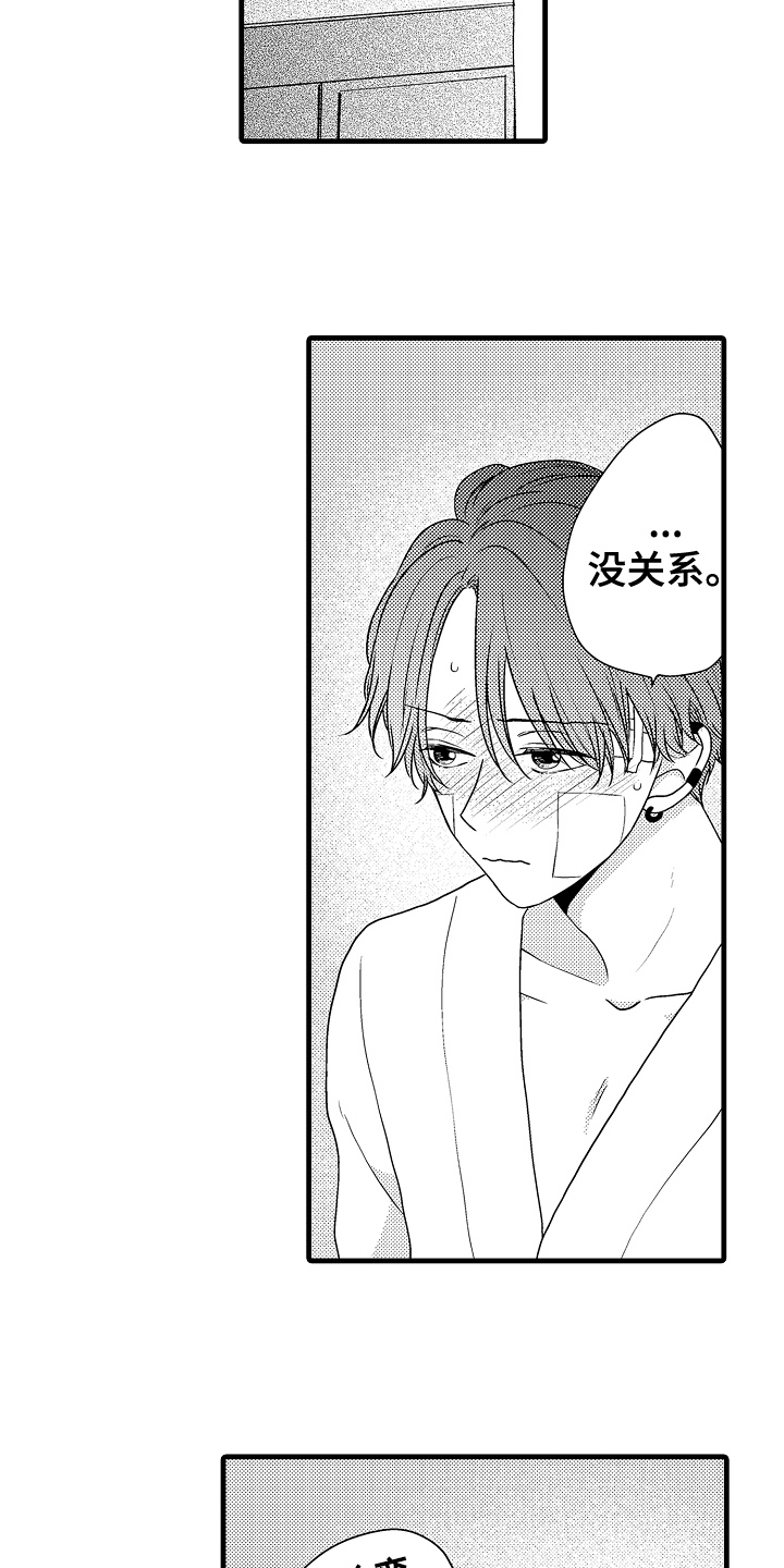 《肮脏的契约》第17章喜欢 第12页