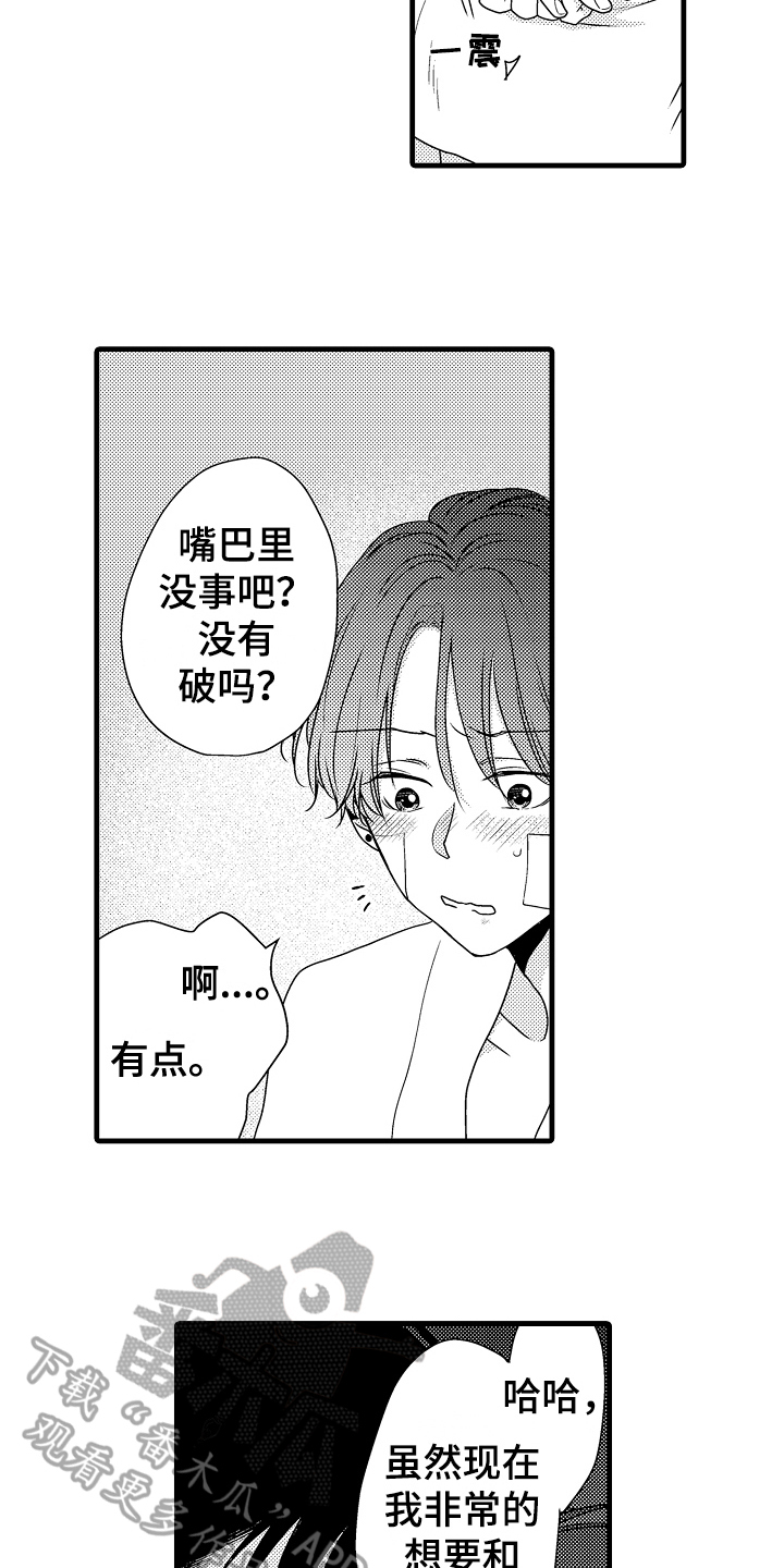 《肮脏的契约》第17章喜欢 第16页