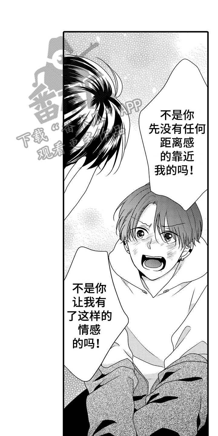 《肮脏的契约》第17章喜欢 第1页