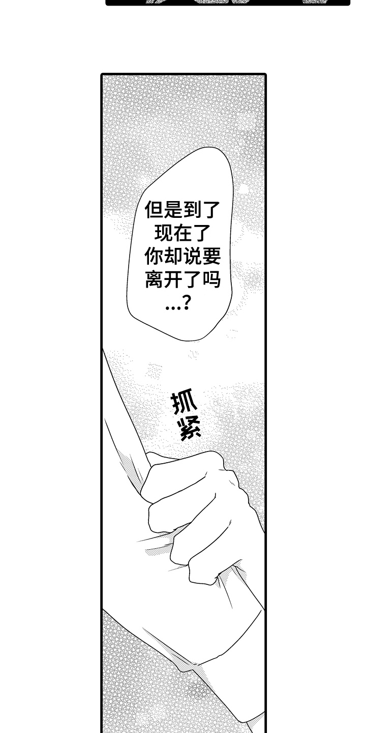 《肮脏的契约》第17章喜欢 第2页