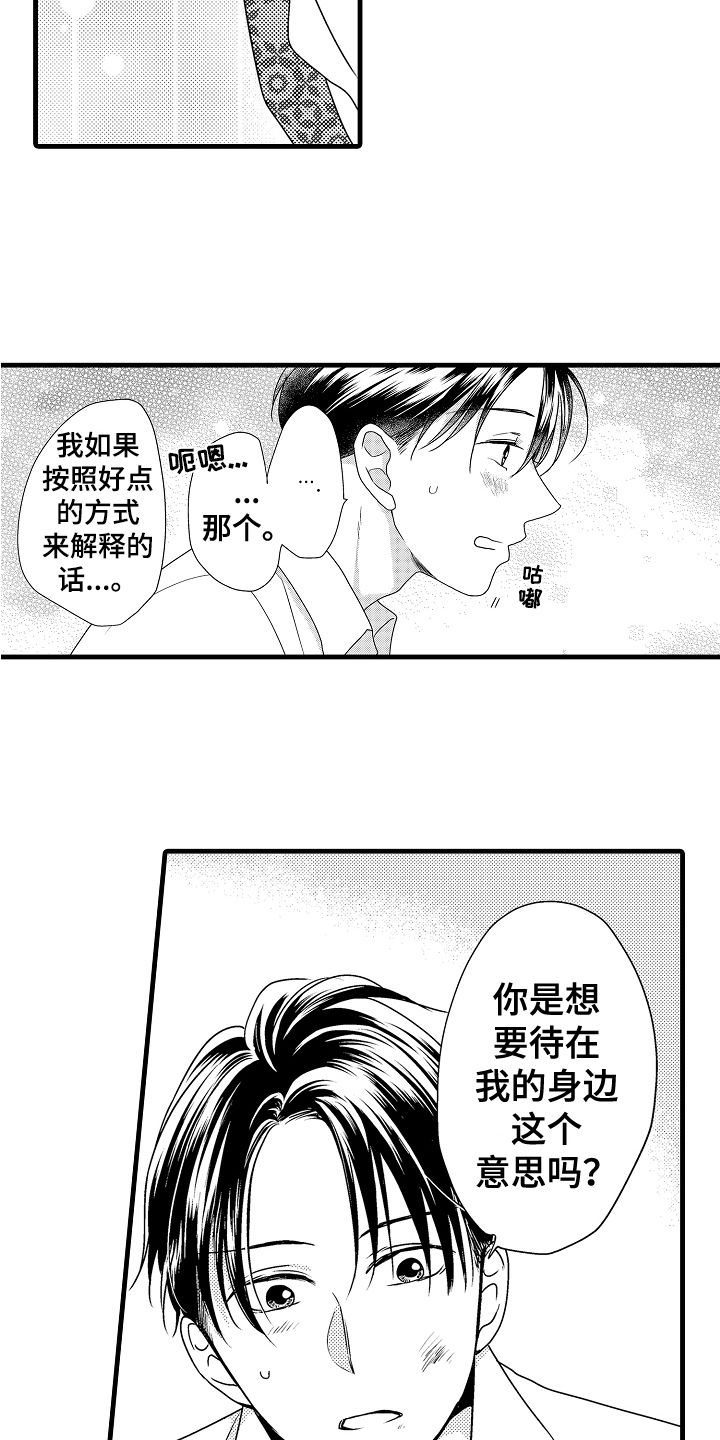 《肮脏的契约》第17章喜欢 第4页