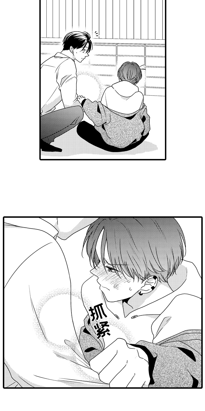 《肮脏的契约》第17章喜欢 第6页