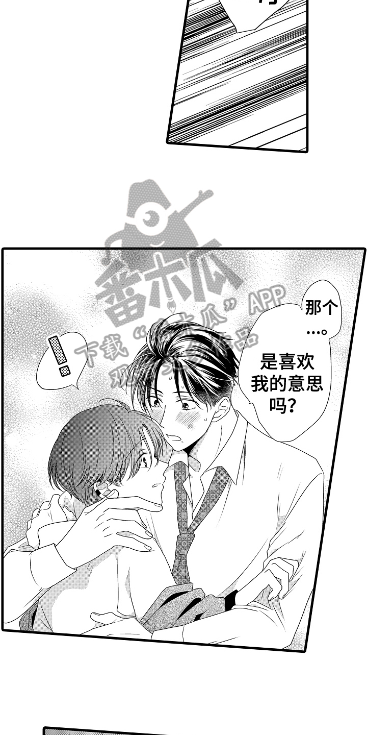 《肮脏的契约》第17章喜欢 第8页