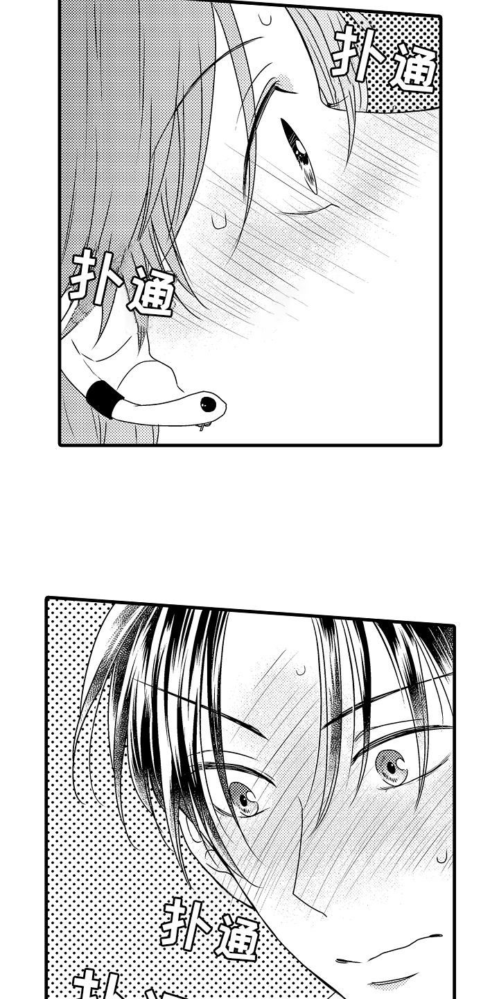 《肮脏的契约》第17章喜欢 第9页