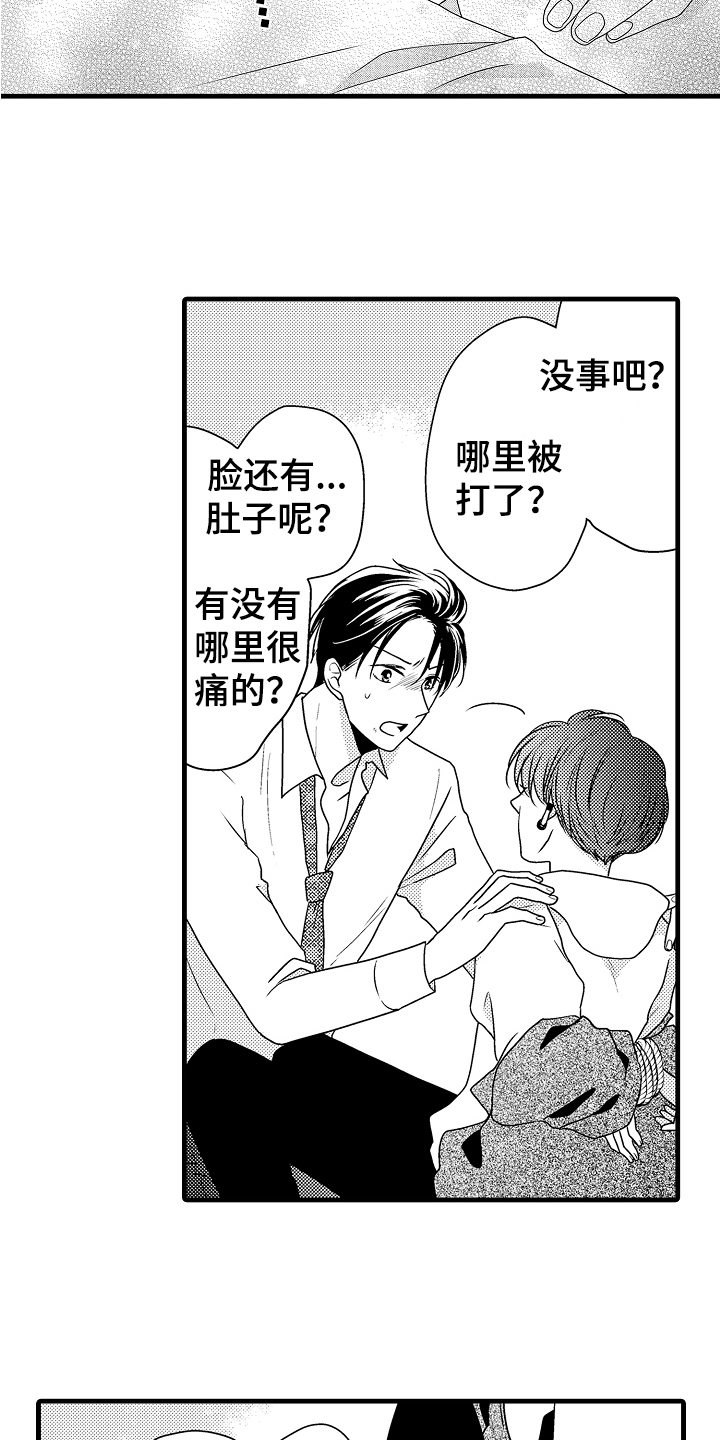 《肮脏的契约》第16章解决 第4页