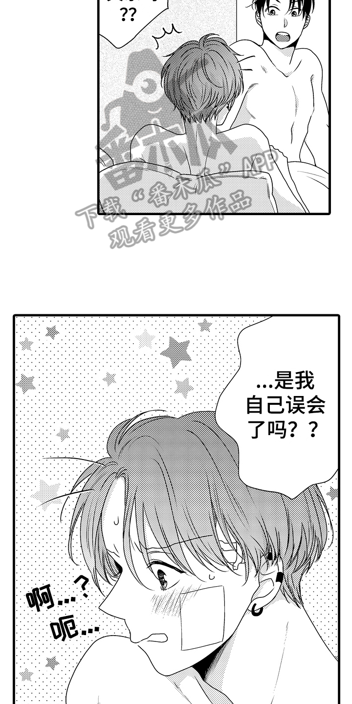 《肮脏的契约》第19章约定 第11页