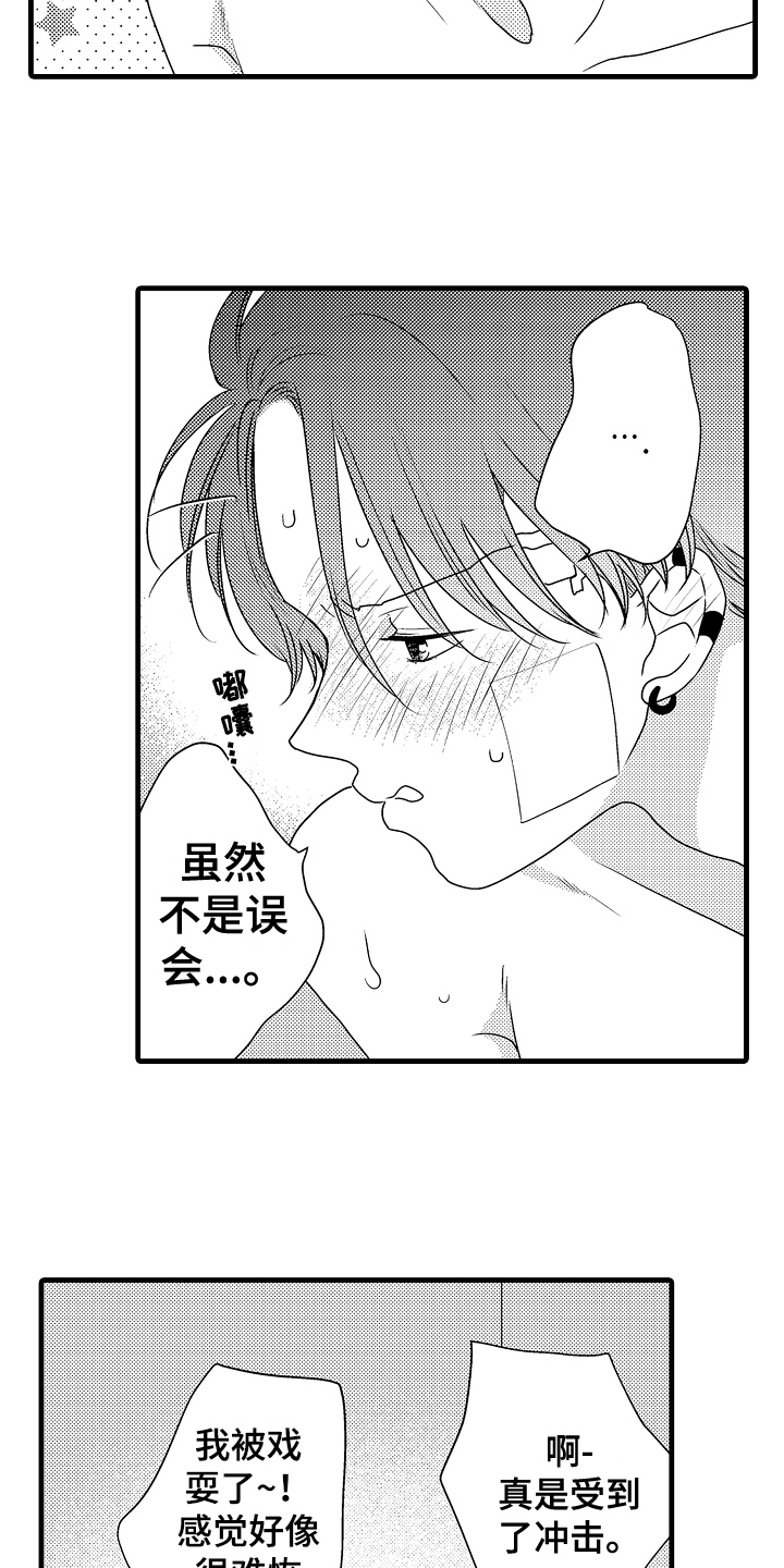《肮脏的契约》第19章约定 第12页