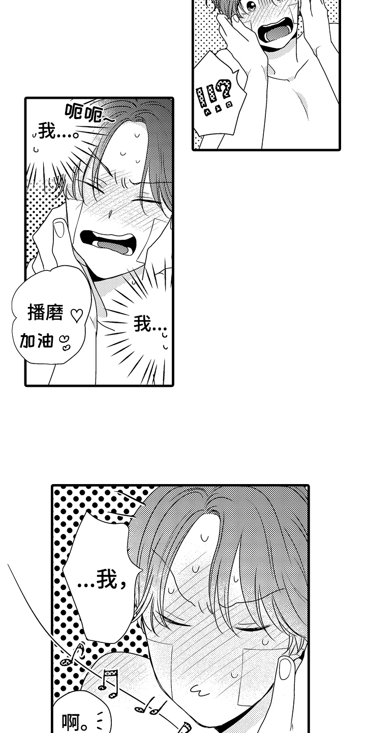 《肮脏的契约》第19章约定 第14页