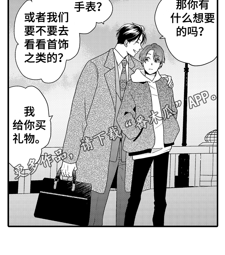 《肮脏的契约》第19章约定 第19页