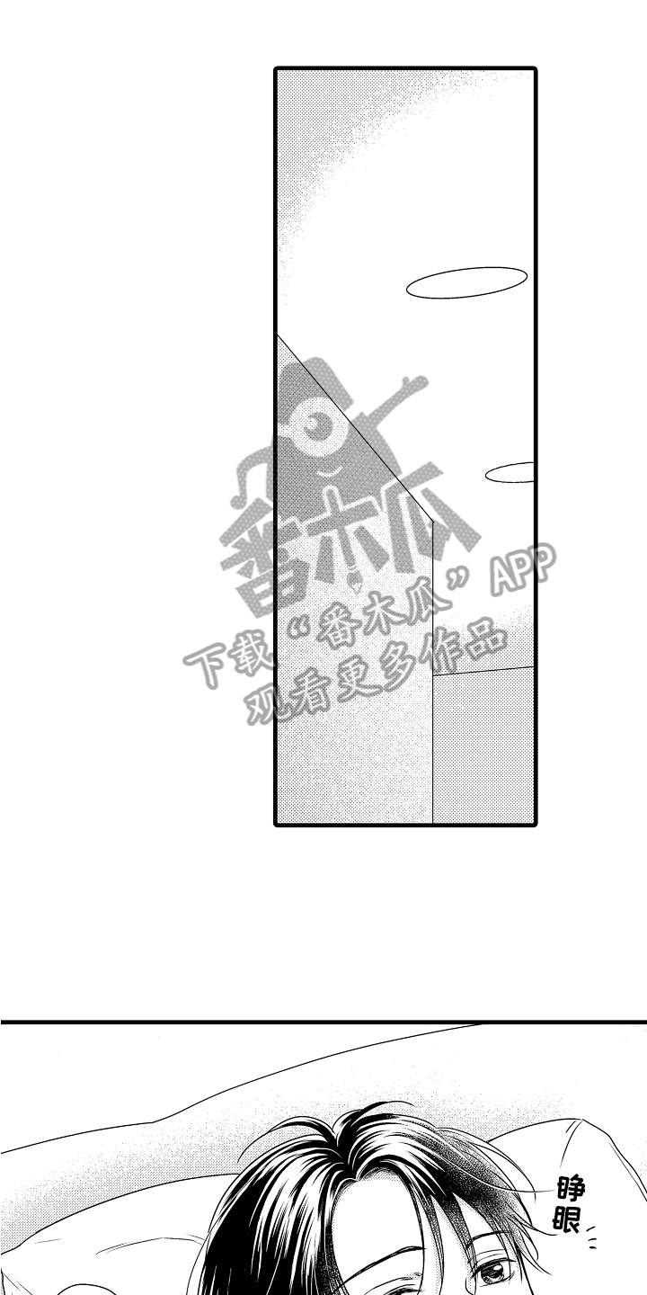 《肮脏的契约》第19章约定 第1页