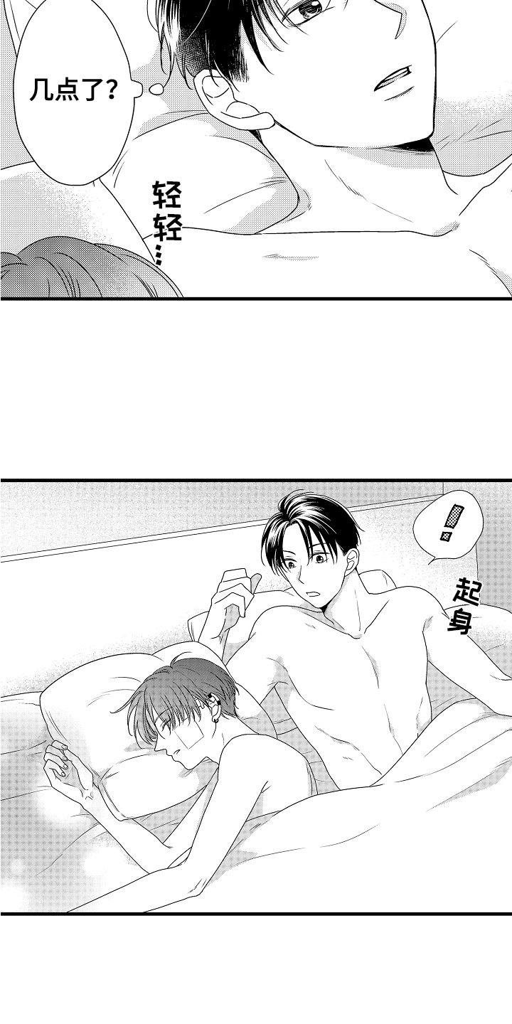 《肮脏的契约》第19章约定 第2页