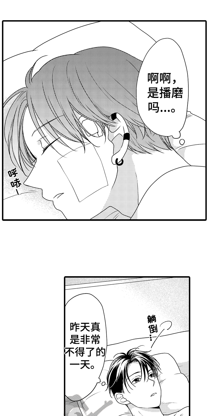 《肮脏的契约》第19章约定 第3页
