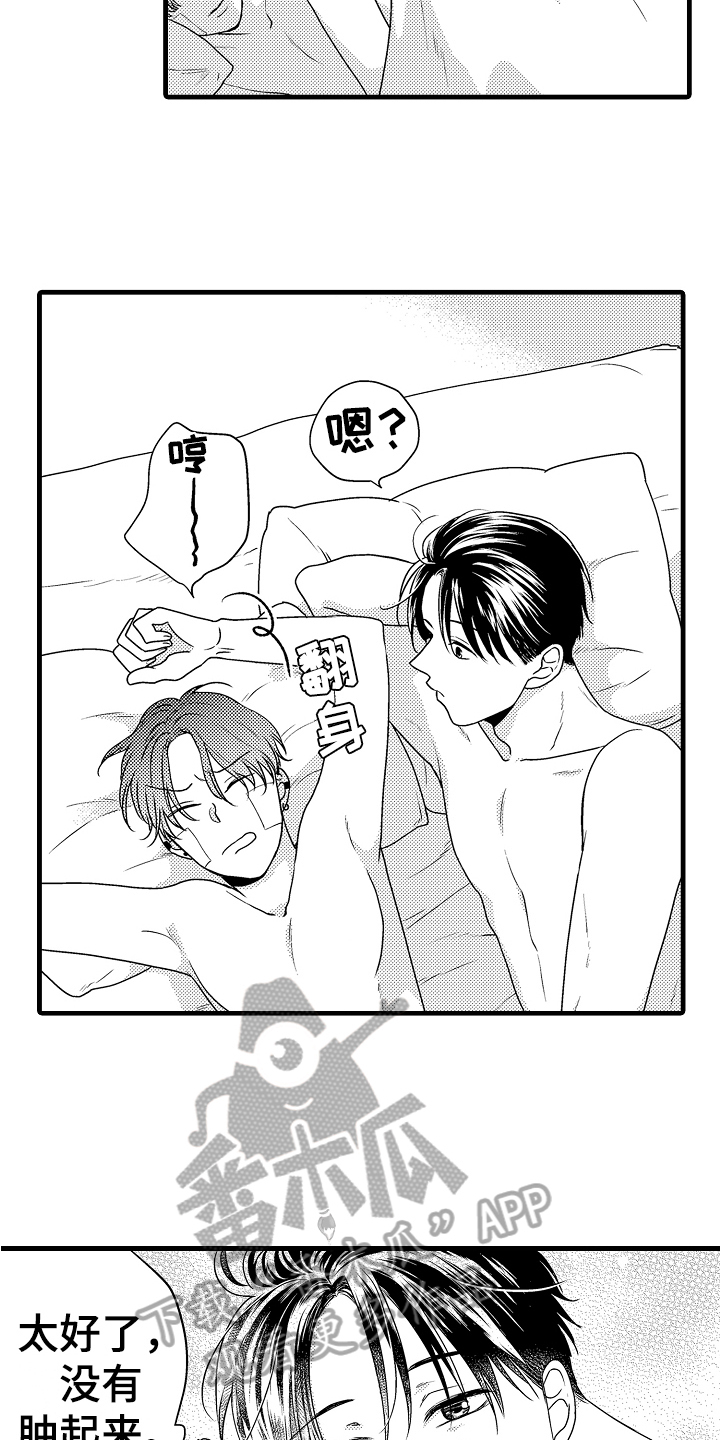 《肮脏的契约》第19章约定 第5页