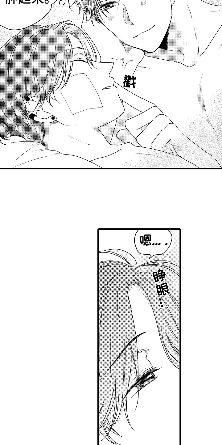 《肮脏的契约》第19章约定 第6页