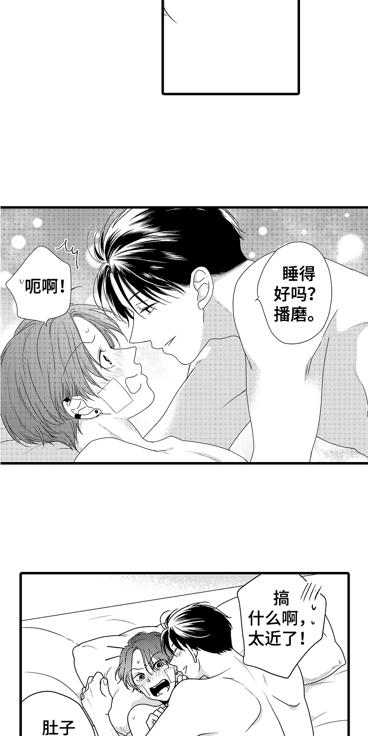 《肮脏的契约》第19章约定 第7页