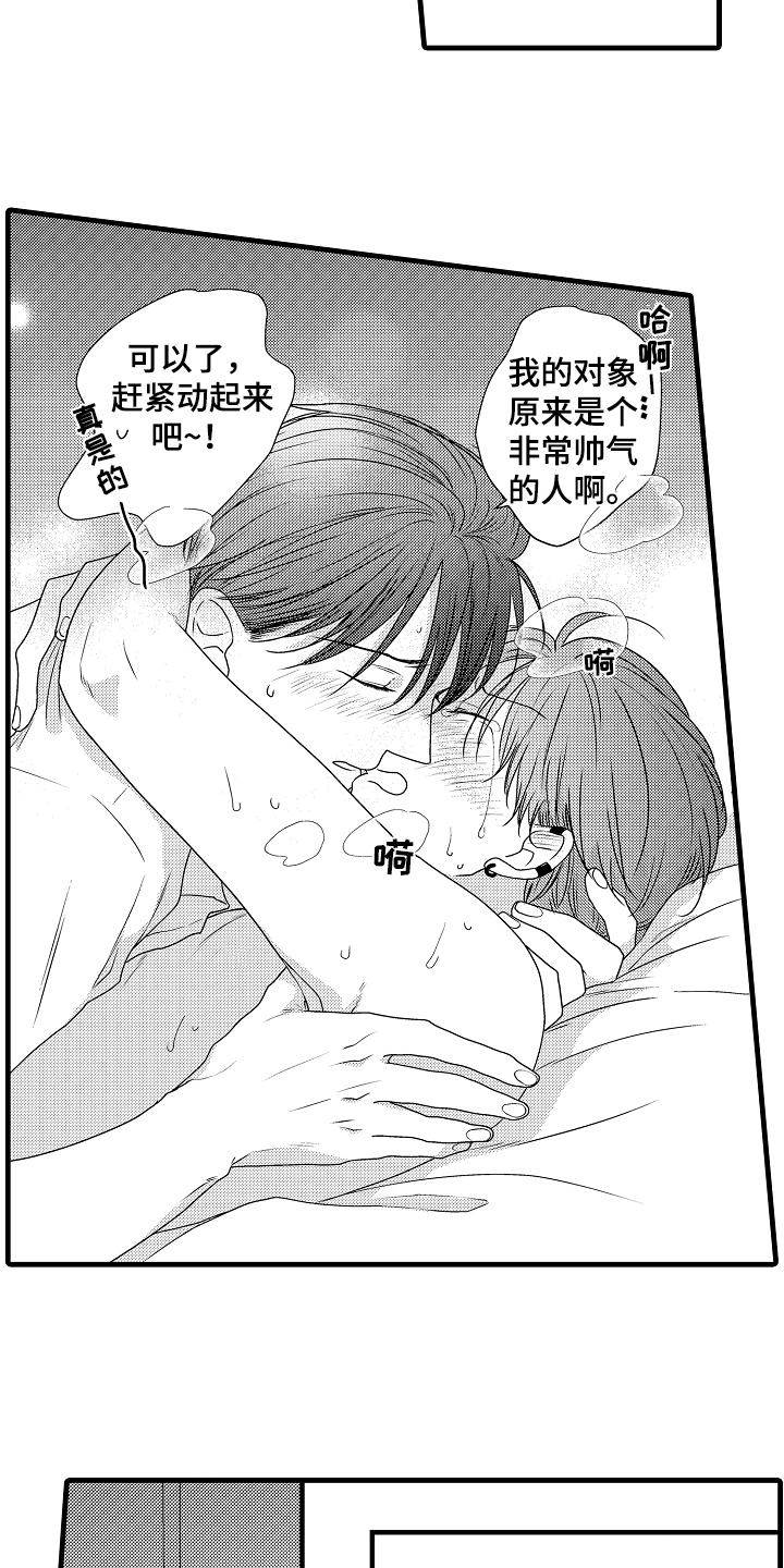 《肮脏的契约》第21章心动【完结】 第12页