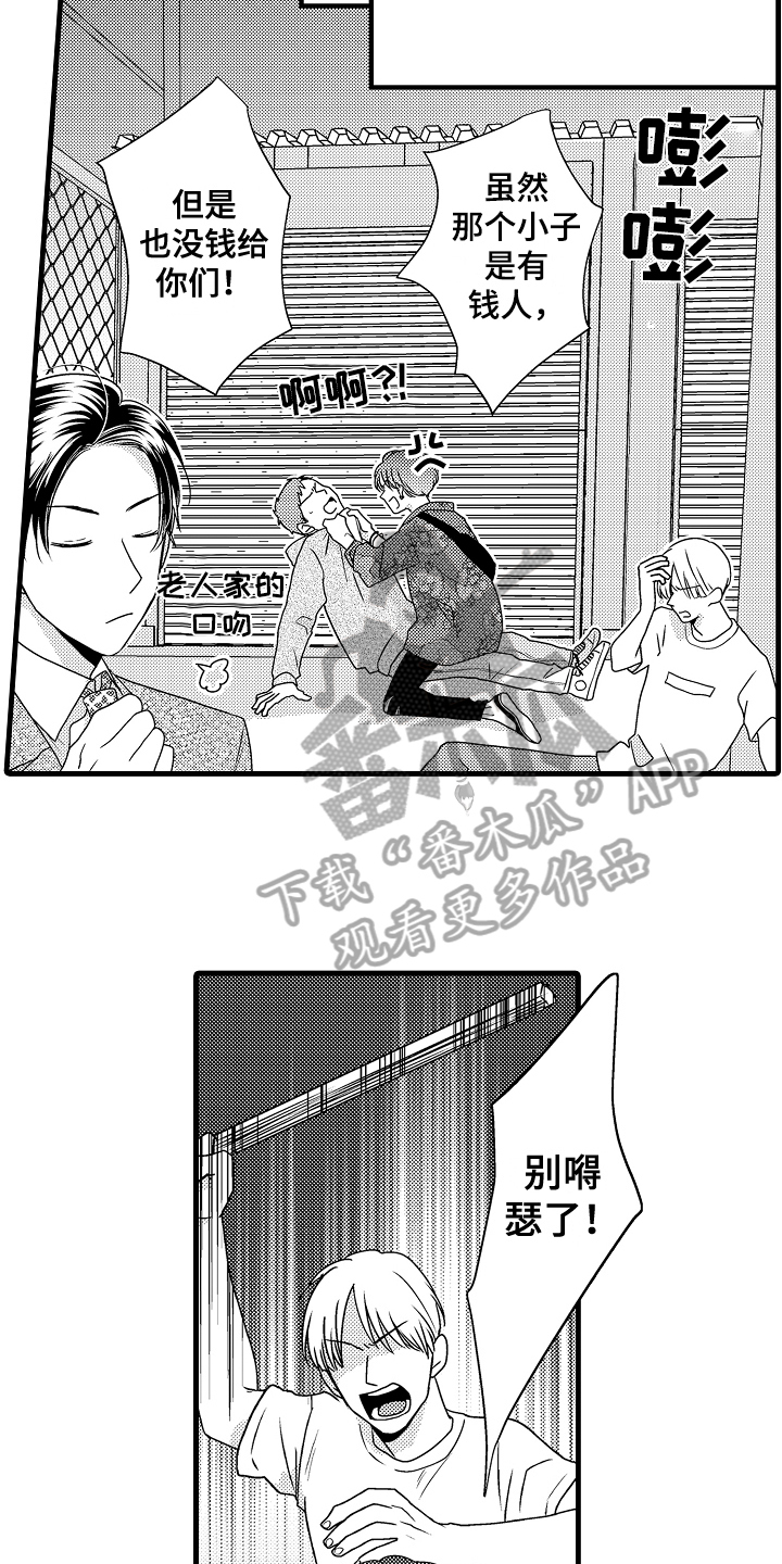 《肮脏的契约》第21章心动【完结】 第13页
