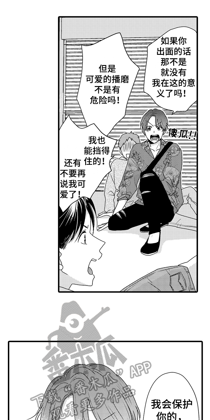 《肮脏的契约》第21章心动【完结】 第15页