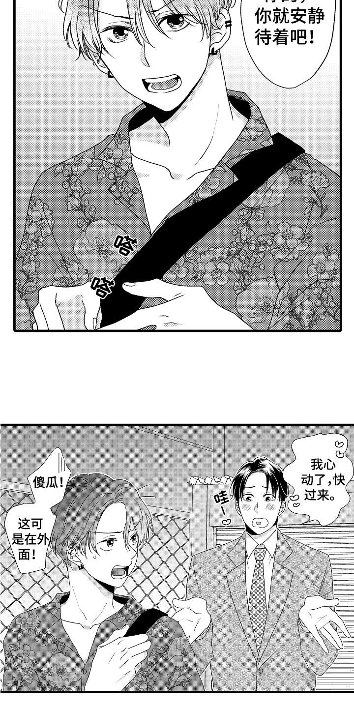《肮脏的契约》第21章心动【完结】 第16页