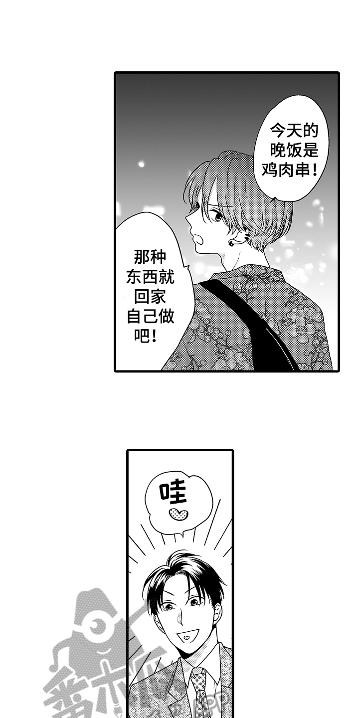 《肮脏的契约》第21章心动【完结】 第17页