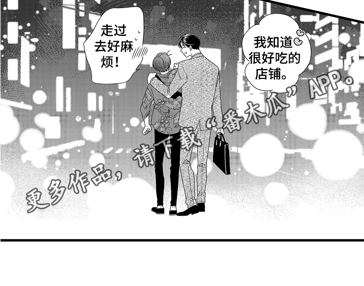 《肮脏的契约》第21章心动【完结】 第19页