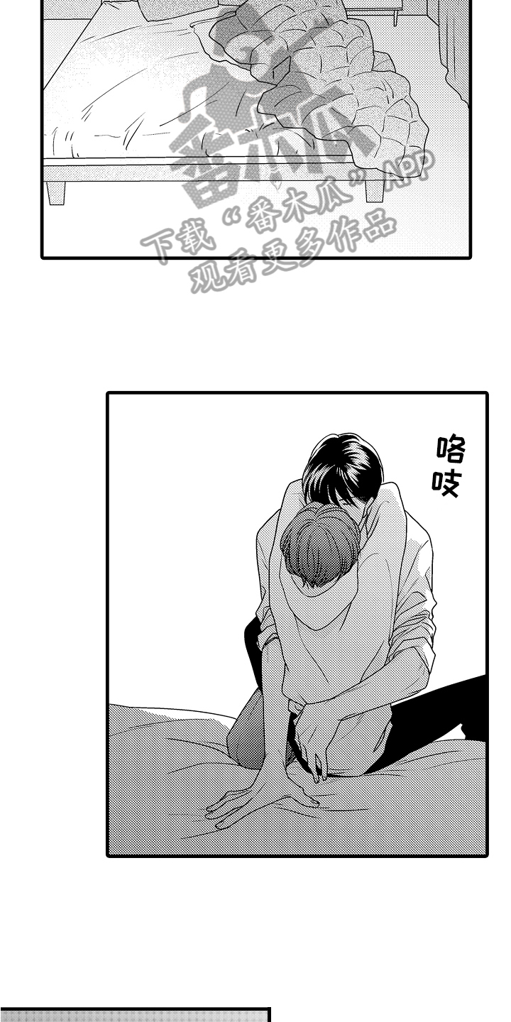 《肮脏的契约》第21章心动【完结】 第3页