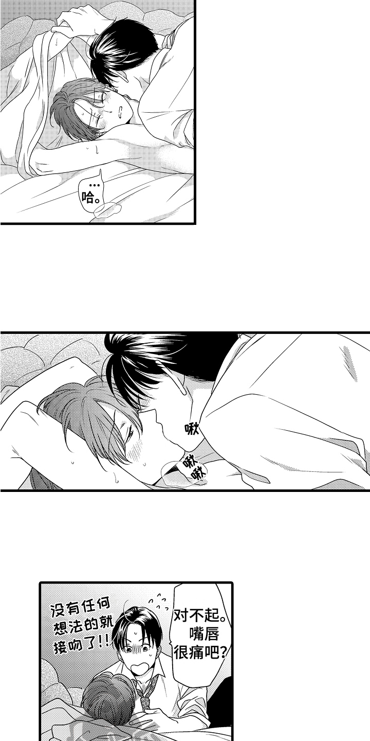 《肮脏的契约》第21章心动【完结】 第4页