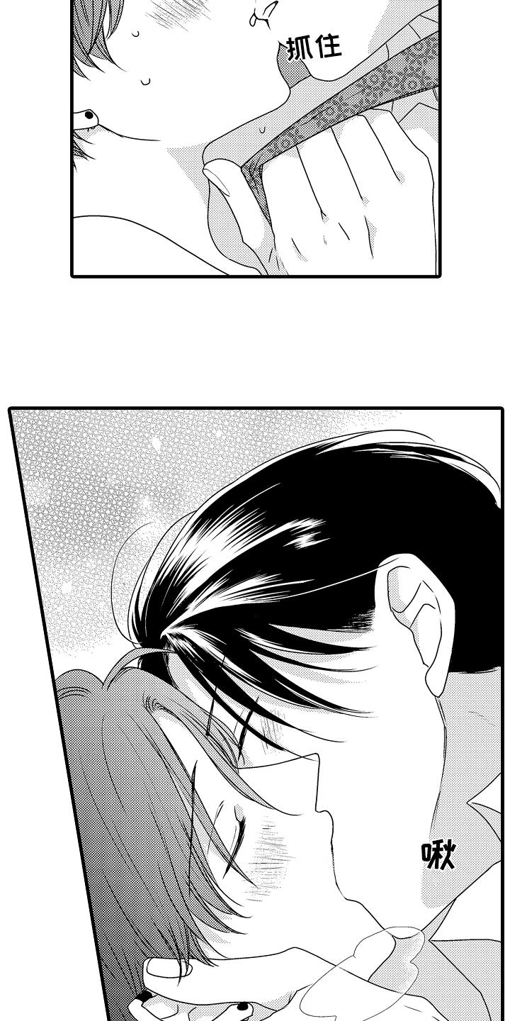《肮脏的契约》第21章心动【完结】 第6页