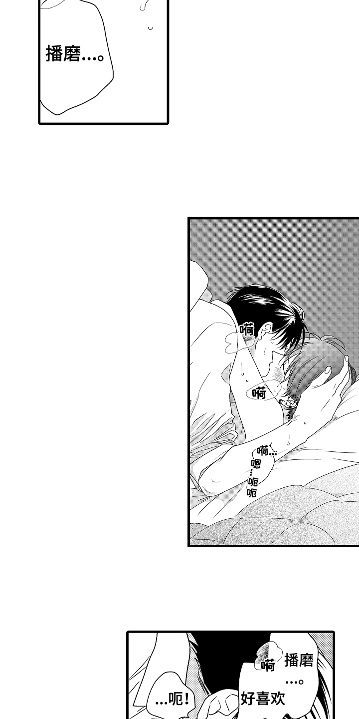 《肮脏的契约》第21章心动【完结】 第8页