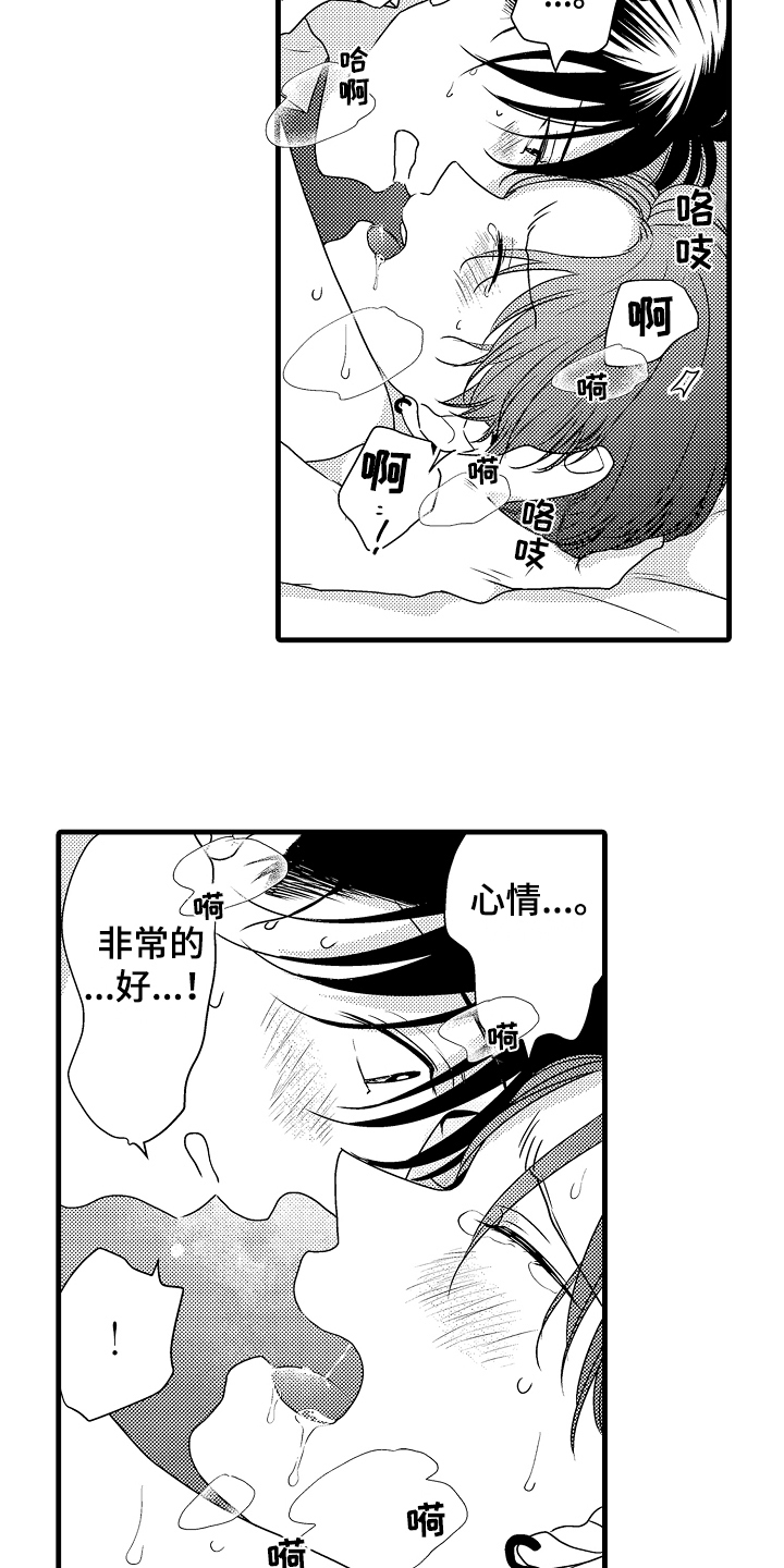 《肮脏的契约》第21章心动【完结】 第9页