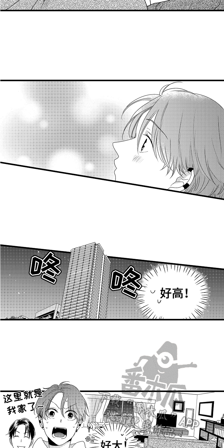 《肮脏的契约》第20章真挚 第12页