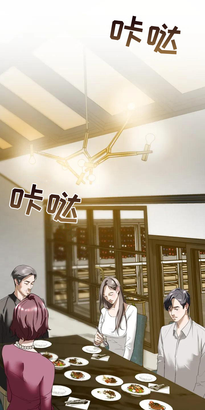 《继婚》第3章一家人 第10页
