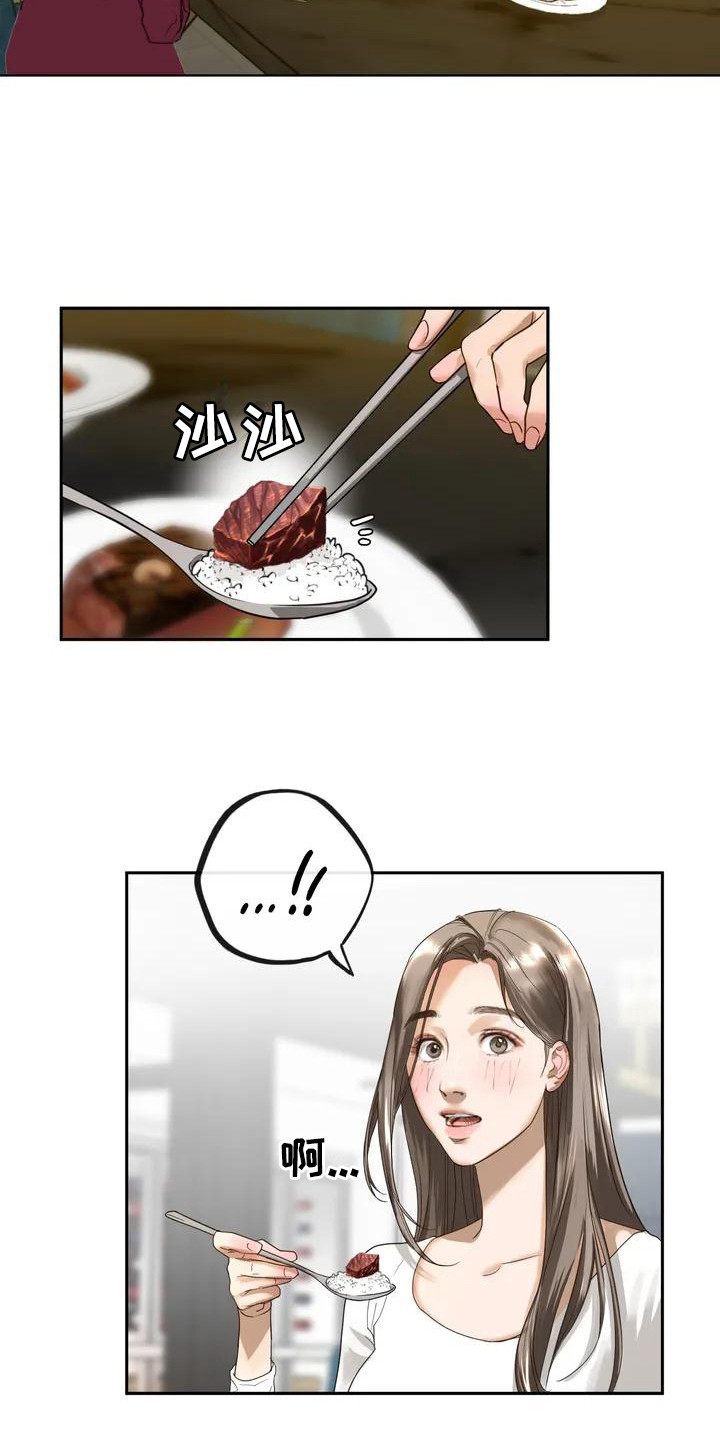 《继婚》第3章一家人 第11页