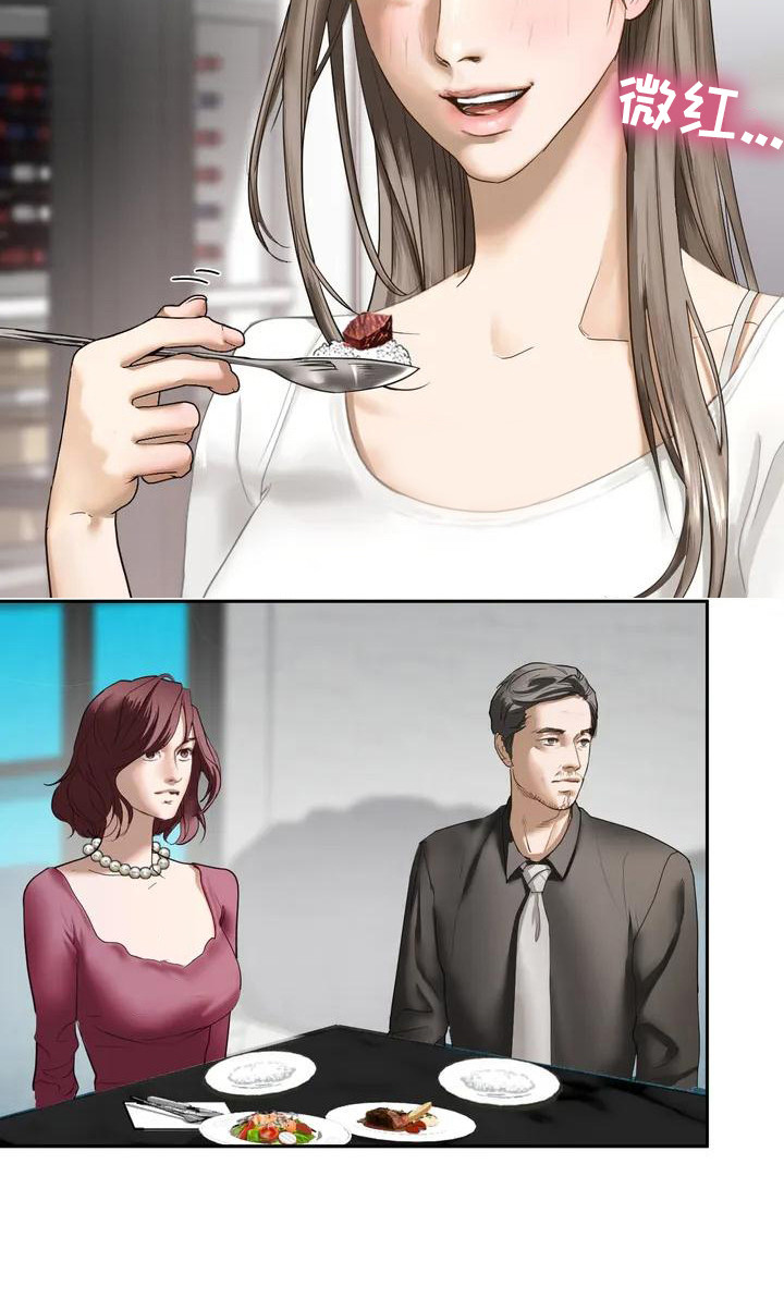 《继婚》第3章一家人 第13页