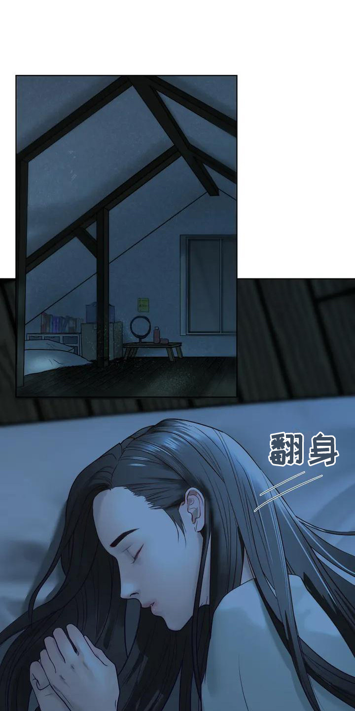 《继婚》第3章一家人 第14页